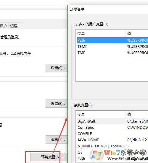 win10的环境变量哪里设置？win10配置java环境变量