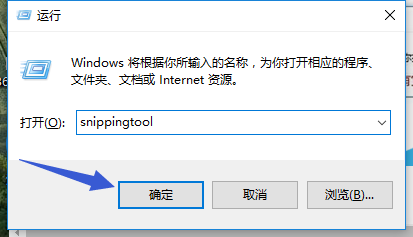 win10 snipping工具使用技巧