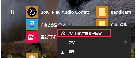 Win10动态磁贴设置教程