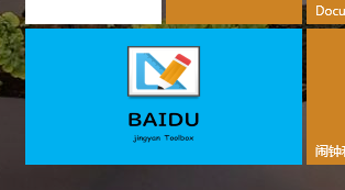 Win10动态磁贴设置教程
