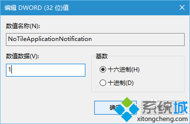 win10动态磁贴关闭方法