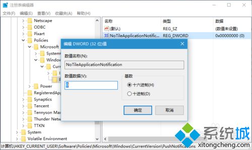 win10动态磁贴关闭方法