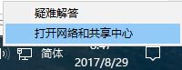 解决win10动态磁贴不更新的问题