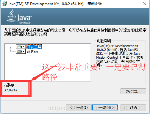 教你win10如何安装与配置JDK10的环境变量