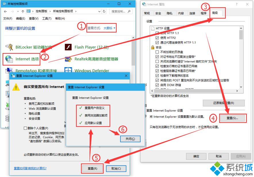 win10專業(yè)版系統(tǒng)的QQ瀏覽器打不開網(wǎng)頁