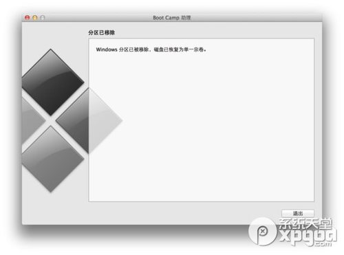 Mac双系统卸载win10系统的方法