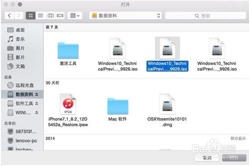 苹果Mac安装win10系统的方法