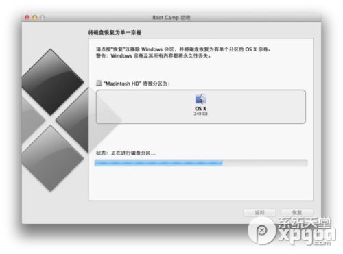 Mac双系统卸载win10系统的方法