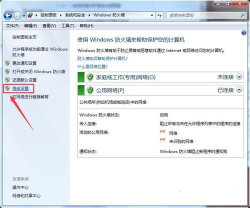 win10专业版电脑怎么取消禁ping7.jpg