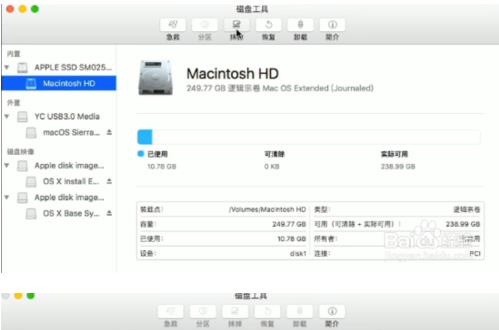 Macbook安装macOS Sierra的方法