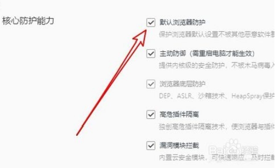 win10設置QQ瀏覽器為默認瀏覽器的方法