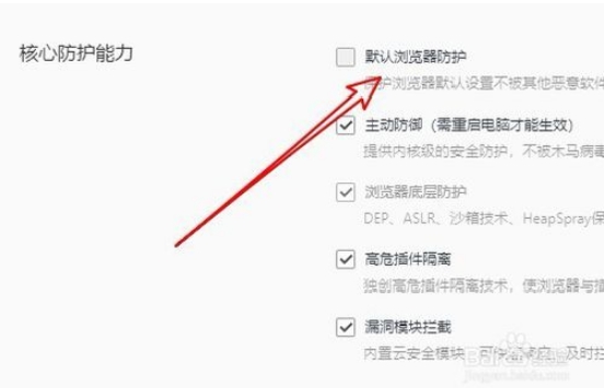 win10設置QQ瀏覽器為默認瀏覽器的方法