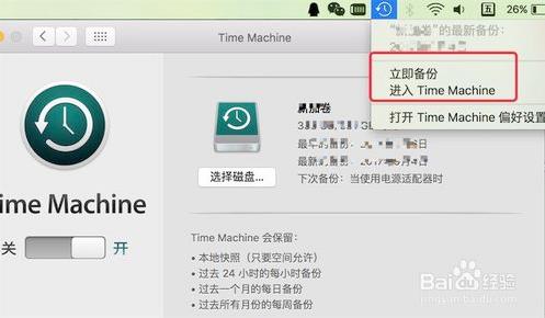 Macbook安装macOS Sierra的方法