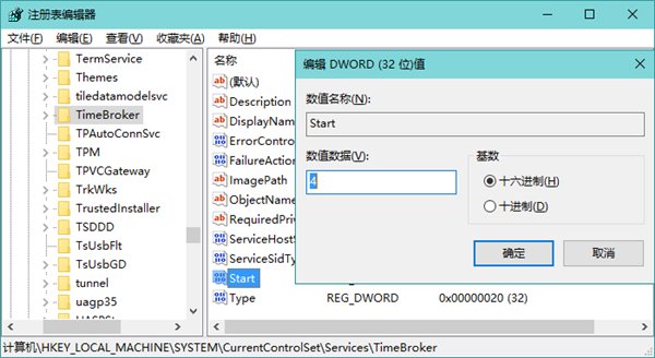 win10cpu使用率高的解决方法