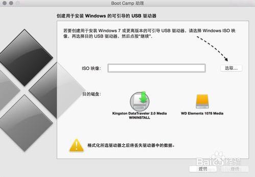 苹果Mac安装win10系统的方法