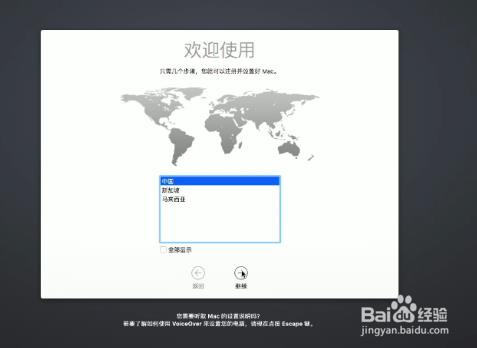 Macbook安装macOS Sierra的方法