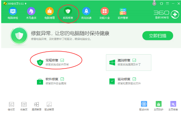 win10 ie修复工具之360修复ie的教程