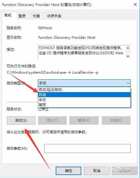 win10无法加入家庭组的解决方法