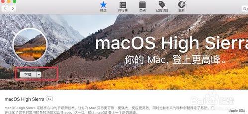 Macbook安装macOS Sierra的方法
