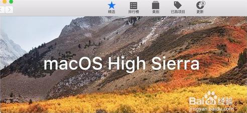 Macbook安装macOS Sierra的方法