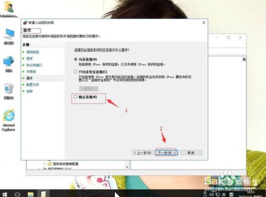 win10电脑被恶意ping怎么办