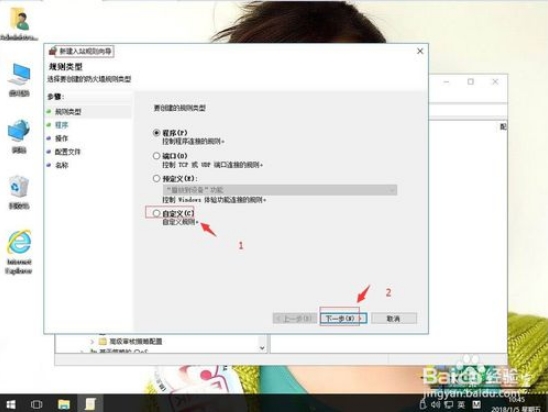 win10电脑被恶意ping怎么办