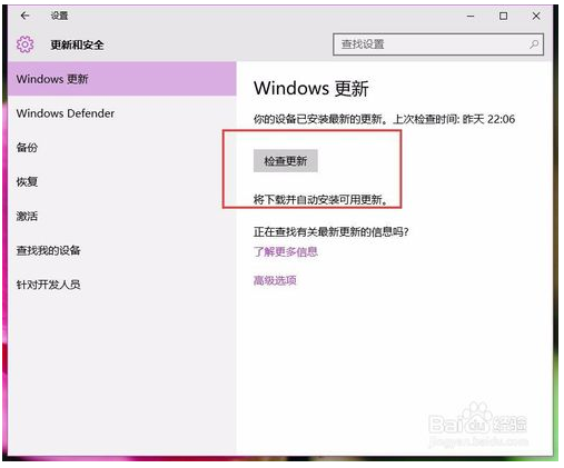 修复Win10上的Windows Update错误0x8024000B3.png