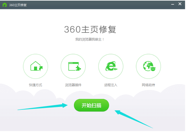 win10 ie修复工具之360修复ie的教程
