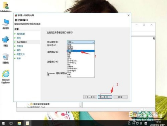 win10电脑被恶意ping怎么办