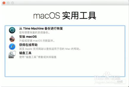 Macbook安装macOS Sierra的方法