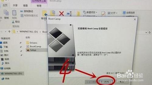 苹果Mac安装win10系统的方法