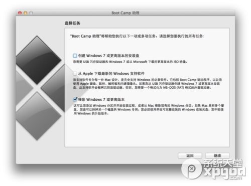 Mac双系统卸载win10系统的方法