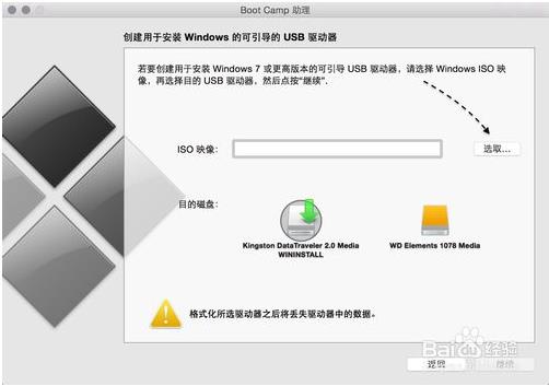 在iMac Pro上安装win10系统