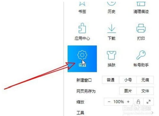 win10設置QQ瀏覽器為默認瀏覽器的方法