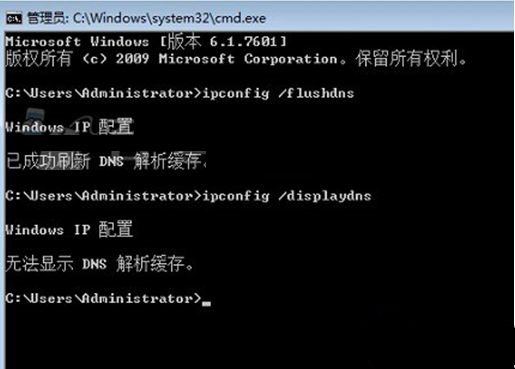 win10清理dns缓存操作方法