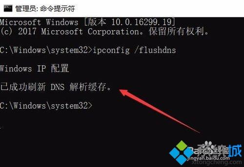 Win10电脑提示无法解析服务器DNS怎么办