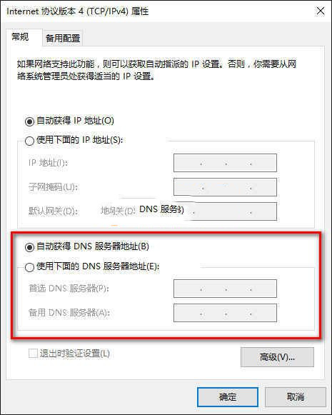 win10修改DNS服务器教程4.jpg