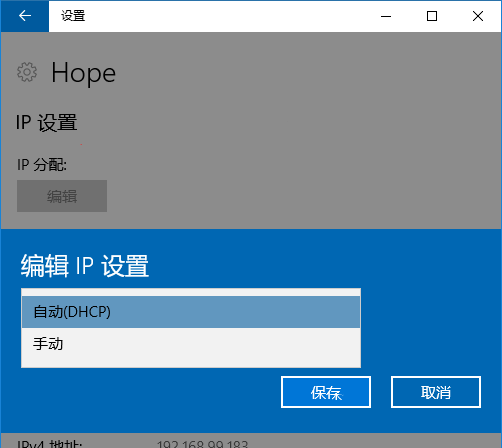 win10 DNS服务器地址如何修改3.png
