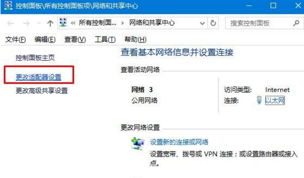 Win10不能连网 网络诊断dns未响应(2)