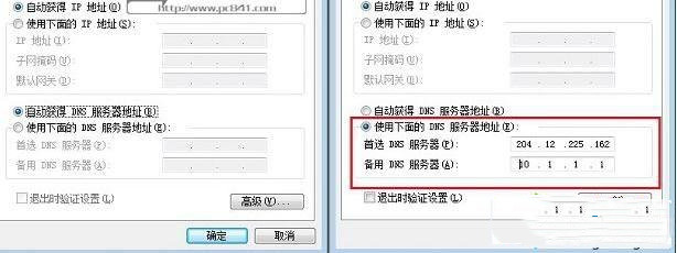 win10 dns劫持：教你查看win10电脑dns是否被劫持4.jpg
