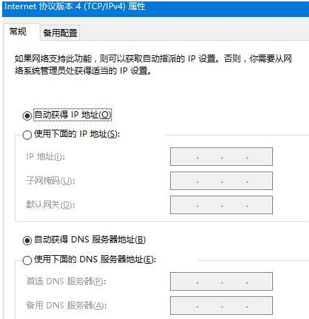 Win10不能连网 网络诊断dns未响应(4)