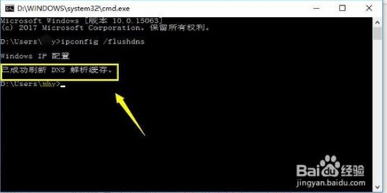 win10专业版的dns缓存刷新技巧