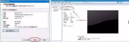 利用虚拟机在win10系统中体验Mac OS系统的方法