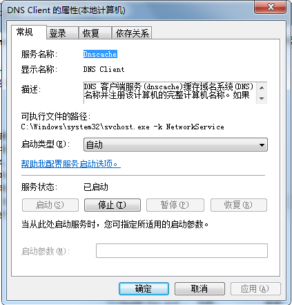 Win10不能连网 网络诊断dns未响应(1)
