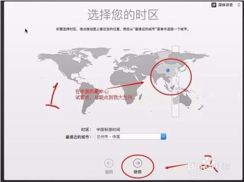 利用虚拟机在win10系统中体验Mac OS系统的方法