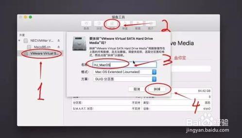 利用虚拟机在win10系统中体验Mac OS系统的方法