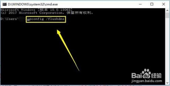 win10专业版的dns缓存刷新技巧