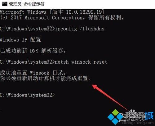 Win10电脑提示无法解析服务器DNS怎么办