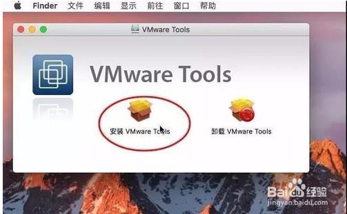 利用虚拟机在win10系统中体验Mac OS系统的方法