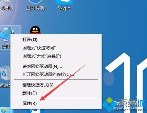 Win10电脑提示无法解析服务器DNS怎么办